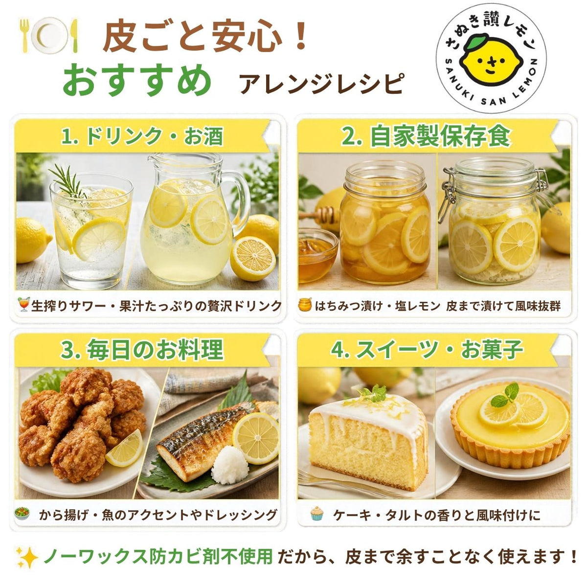 さぬき讃レモン 1.5kg 4kg 8kg 香川産 国産レモン 瀬戸内産 【送料無料】 ノーワックス 防腐剤不使用 皮まで安心 生レモン 早期発送 檸檬 果物 フルーツ 果汁 レモネード